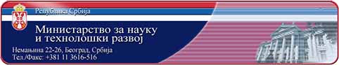 Министарство за науку и технолошки развој Републике Србије