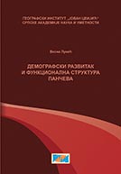 Demographic Development and Functional Structure of Pancevo