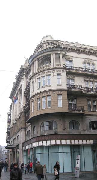 Serbian Academy of Sciences and Arts