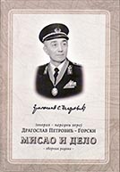 National Hero, General Dragoslav Petrovic-Gorski Thought and Deed