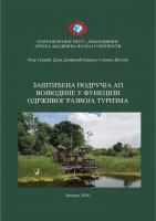 Предња корица.