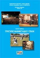 Туристичке манифестације у Србији