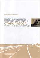 Просторно-функционалана повезаност насеља општине Стара Пазова са урбаним системом Београда