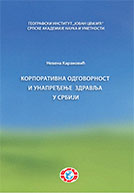 Корпоративна одговорност и унапређење здравља у Србији