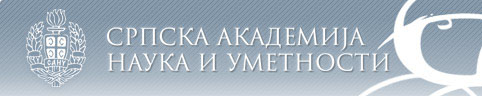 Српска академија наука и уметности